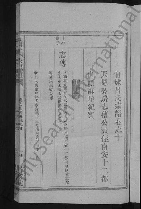 江西、福建吕氏族谱-吕氏宗谱 [19卷].pdf电子版预览图3