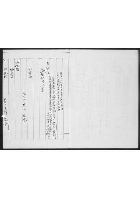 福建黄氏族谱-[黄氏]西炉支派.pdf电子版预览图3