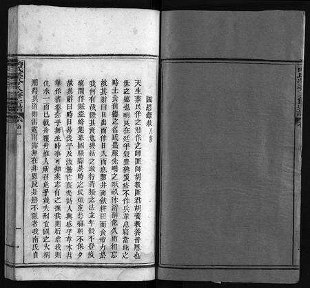 河南南氏族谱-南氏莹分八修宗谱 [31卷,首11卷].pdf电子版预览图3