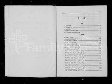 河南齐氏族谱-内乡齐氏族谱 _ 续编本.pdf电子版预览图3