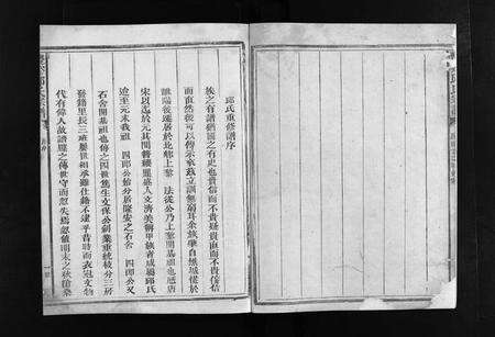 江西、福建邱氏族谱-丰谿邱氏宗谱 [不分卷].pdf电子版预览图3