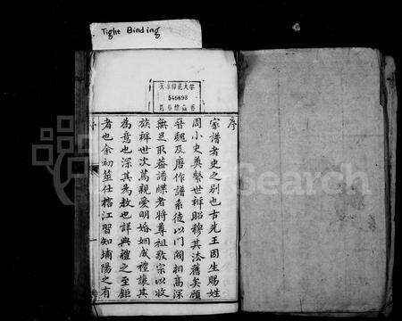 广东饶氏族谱-茶阳饶氏族谱.pdf电子版预览图3