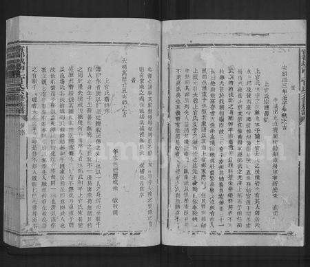 江西、福建上官氏族谱-寗都城南上官氏六修族谱 [8卷,首1卷].pdf电子版预览图3