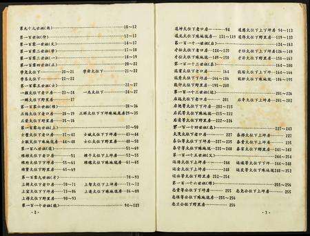 江西、福建沈氏族谱-吴兴沈氏七修族谱.pdf电子版预览图3