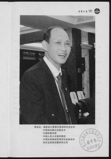 福建黄氏族谱-[黄氏]龙岩江夏.pdf电子版预览图3