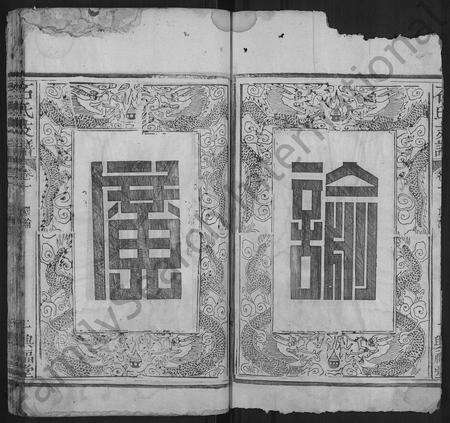 河南石氏族谱-石氏支谱 [4卷].pdf电子版预览图3