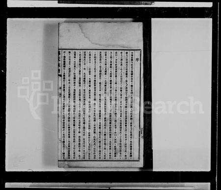 广东孙氏族谱-沙边孙氏族谱 [4卷].pdf电子版预览图3