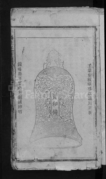 江西、安徽汪氏族谱-平阳汪氏宗谱 [5卷,含首卷].pdf电子版预览图3