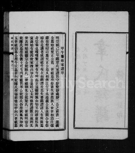 广东韦氏族谱-韦氏族谱 [13卷].pdf电子版预览图3