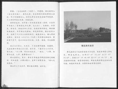河南席氏族谱-席氏宗谱 [2卷].pdf电子版预览图3
