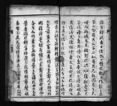 河南项氏族谱-项氏宗谱 [16卷,首1卷].pdf电子版预览图3