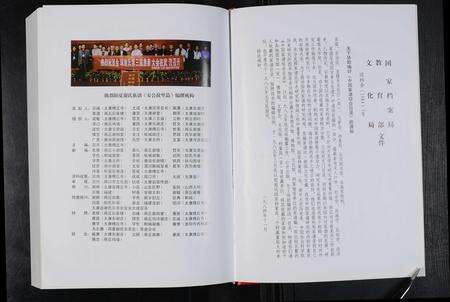 河南谢氏族谱-陈郡阳夏(太康)谢氏族谱 _ 安公故里篇 [上下集].pdf电子版预览图3