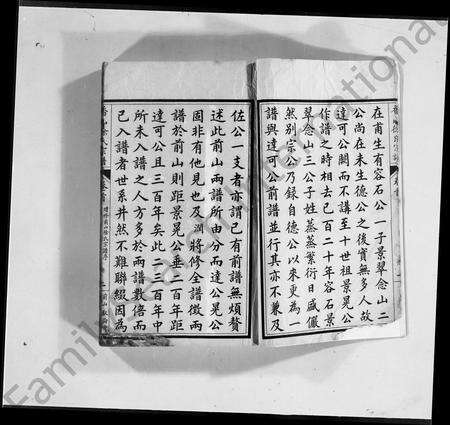 广东徐氏族谱-香山徐氏宗谱 [4卷].pdf电子版预览图3