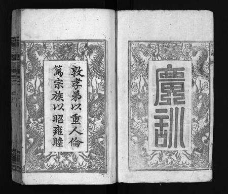 江西、安徽余氏族谱-余氏宗谱[5卷].pdf电子版预览图3