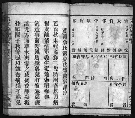 河南余氏族谱-余氏宗谱 [8卷,首2卷].pdf电子版预览图3