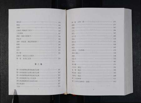 河南展氏族谱-展氏家谱(郸城, 鹿邑分支) [2卷].pdf电子版预览图3