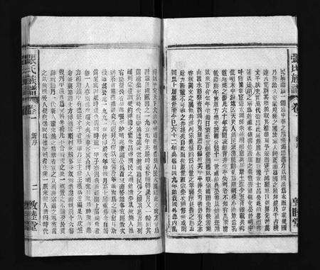 江西、安徽张氏族谱-张氏族谱 [21卷].pdf电子版预览图3