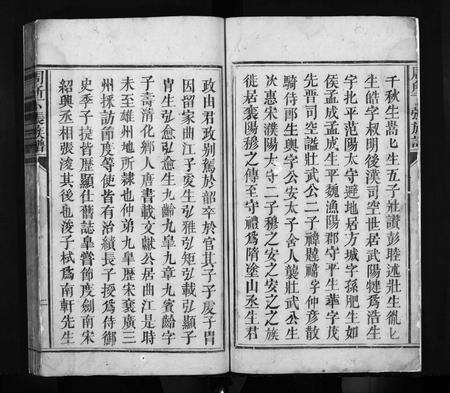 广东张氏族谱-始兴周所下张房谱.pdf电子版预览图3