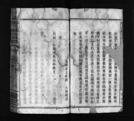 江西、福建张氏族谱-张氏续修族谱 [8卷].pdf电子版预览图3