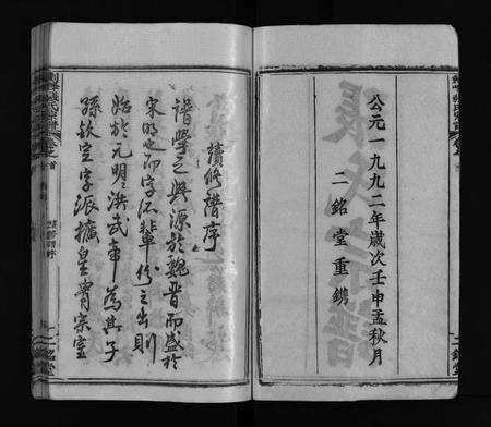 河南张氏族谱-剑峰张氏宗谱 [39卷,首2卷].pdf电子版预览图3