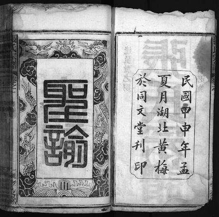 河南张氏族谱-张氏宗谱 [8卷].pdf电子版预览图3