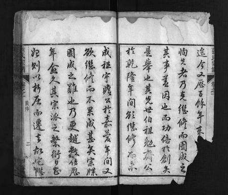 河南张氏族谱-张氏宗谱 [8卷].pdf电子版预览图3