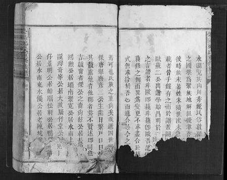 江西、福建郑氏族谱-荥阳郑氏重修族谱 [不分卷].pdf电子版预览图3