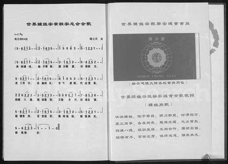 河南锺氏族谱-锺氏族谱.pdf电子版预览图3