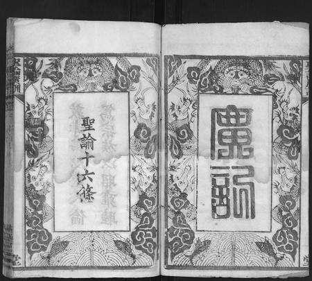 河南周氏族谱-周氏重修宗谱 [6卷].pdf电子版预览图3