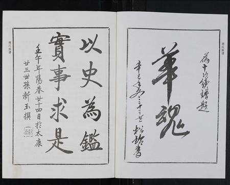 河南周氏族谱-太睢周氏族谱.pdf电子版预览图3