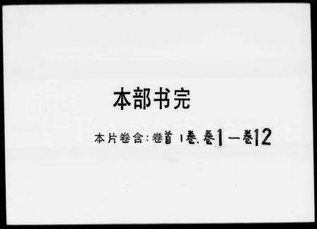 广东朱氏族谱-清远两岳朱氏族谱 [12卷].pdf电子版预览图3