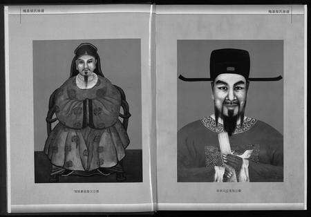 广东邹氏族谱-广东梅县邹氏族谱 (60郎公世系).pdf电子版预览图3