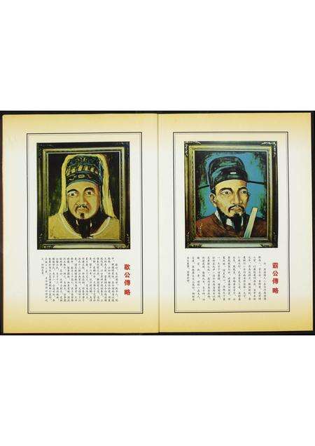 福建黄氏族谱-黄氏峭公祠修缮重光庆典暨恳亲特刊.pdf电子版预览图3