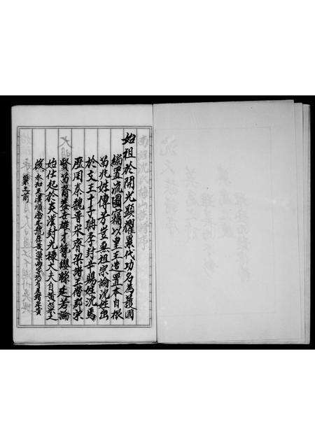 福建沈氏族谱-沈家历代族谱.pdf电子版预览图3