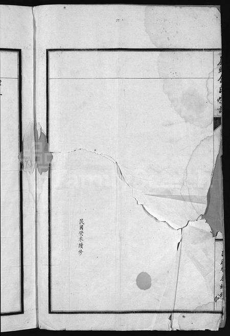 浙江金氏族谱-巖头金氏宗谱 [不分卷](别名：Yan Tou Jin Shi Zong Pu、永嘉枬溪巖头金氏宗谱、岩头金氏宗谱).pdf电子版预览图3