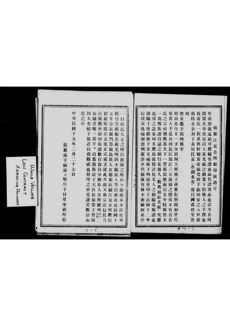 福建黄氏族谱-黄氏族谱.pdf电子版预览图3