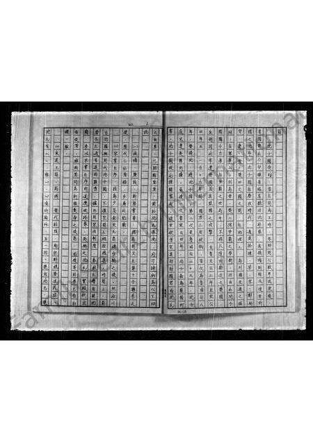 镇海沈氏族谱-[沈氏家谱].pdf电子版预览图3