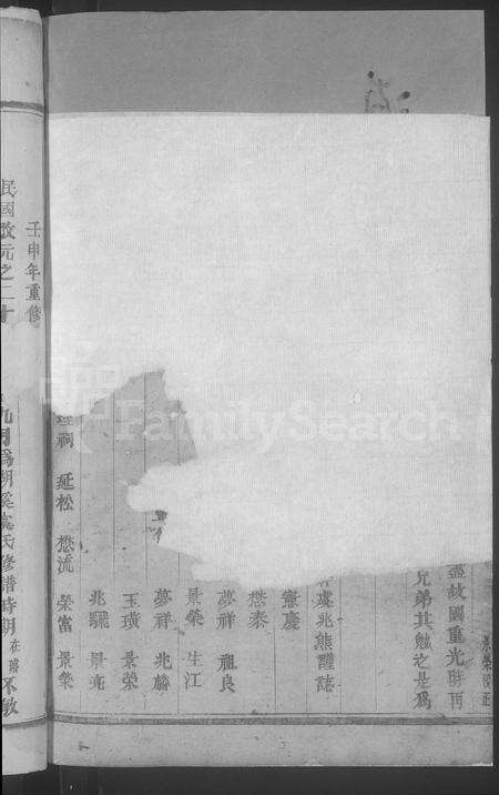 浦江县虞氏族谱-浦阳湖溪虞氏宗谱 [11卷](别名：湖溪虞氏宗谱、Puyang Huxi Yu Shi Zongpu、浦阳湖溪虞氏宗谱).pdf电子版预览图3