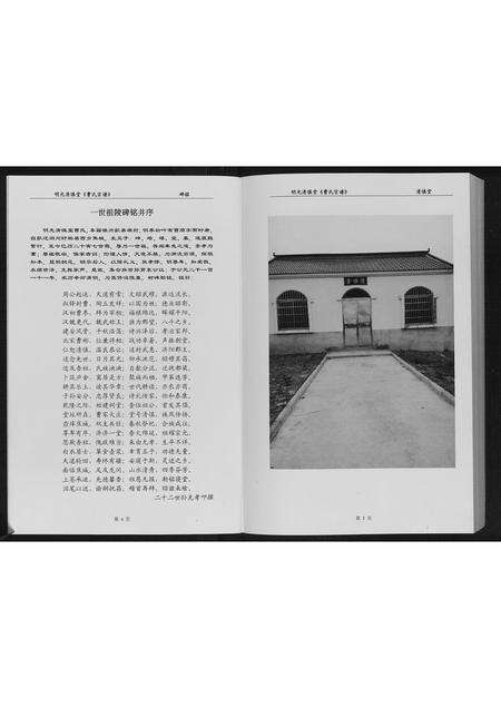 安徽曹氏族谱-曹氏宗谱.pdf电子版预览图3