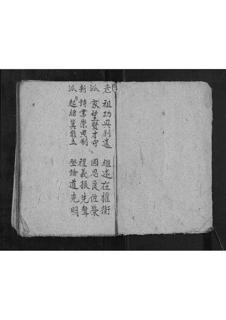 安徽陈氏族谱-陈氏宗谱.pdf电子版预览图3