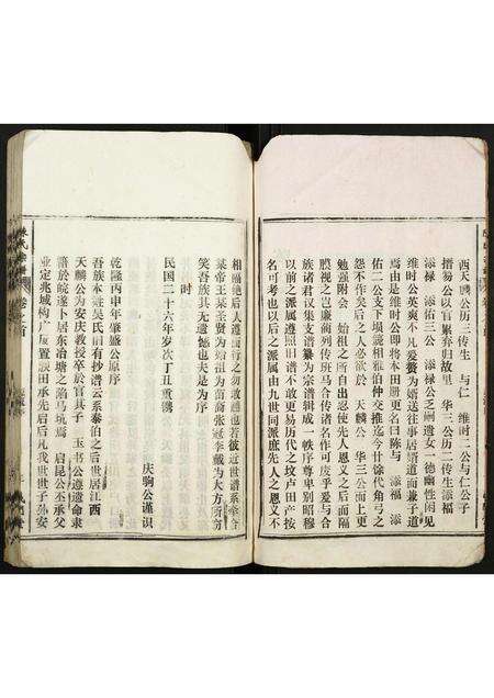 安徽陈氏族谱-陈氏宗谱.pdf电子版预览图3