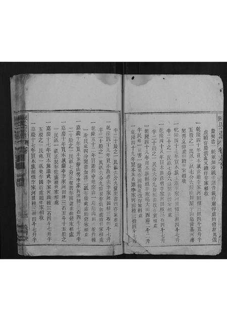 安徽陈氏族谱-陈氏宗谱.pdf电子版预览图3