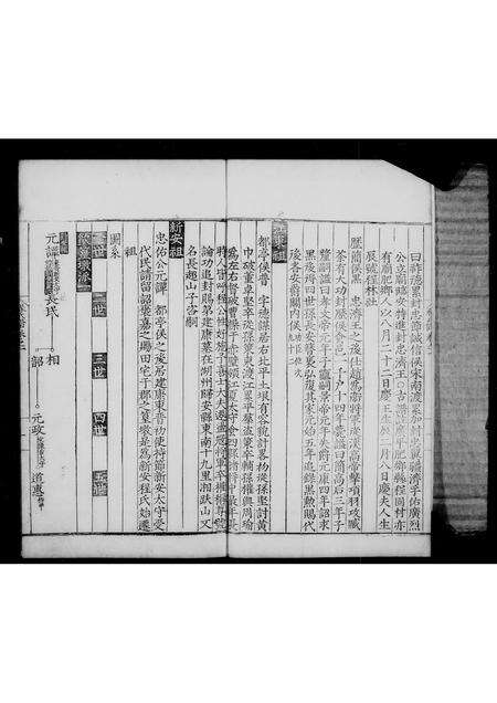 安徽程氏族谱-休宁荪浯二溪程氏宗谱 [4卷,附程氏旧谱存考一卷].pdf电子版预览图3