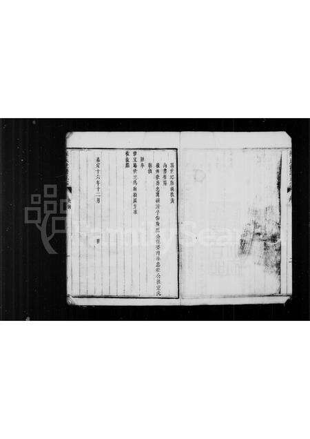 安徽程氏族谱-新安程氏世谱正宗.pdf电子版预览图3