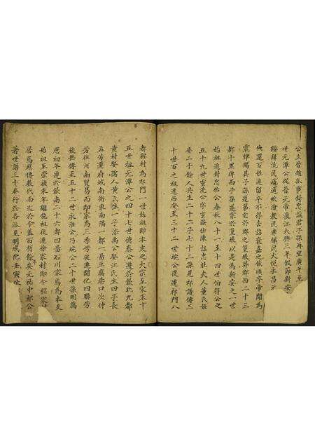 安徽程氏族谱-程氏族谱.pdf电子版预览图3