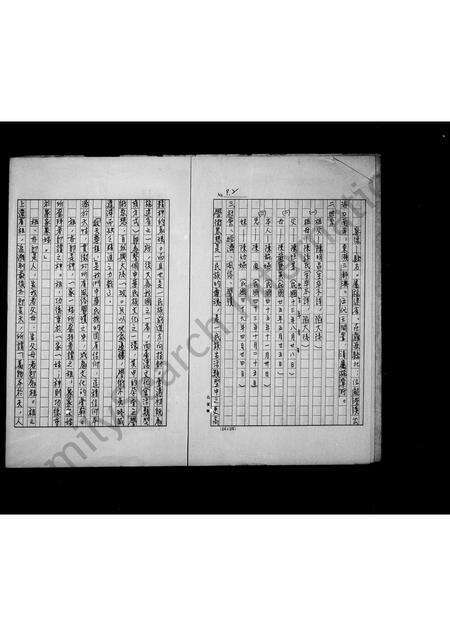 福建陈氏族谱-陈氏祖谱.pdf电子版预览图3