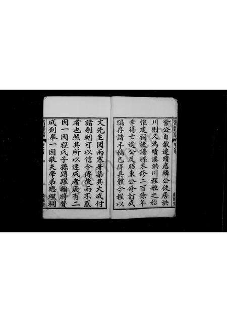 安徽程氏族谱-绩溪洪川程氏宗谱 [10卷,首末各3卷].pdf电子版预览图3