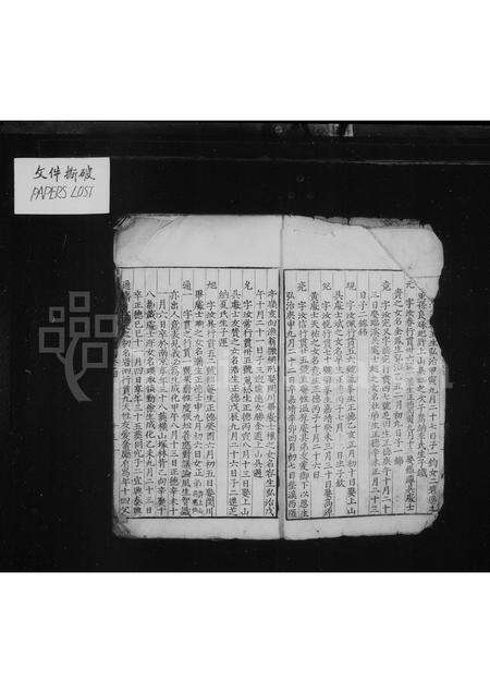 安徽程氏族谱-休宁荪浯二溪程氏宗谱 [12卷].pdf电子版预览图3