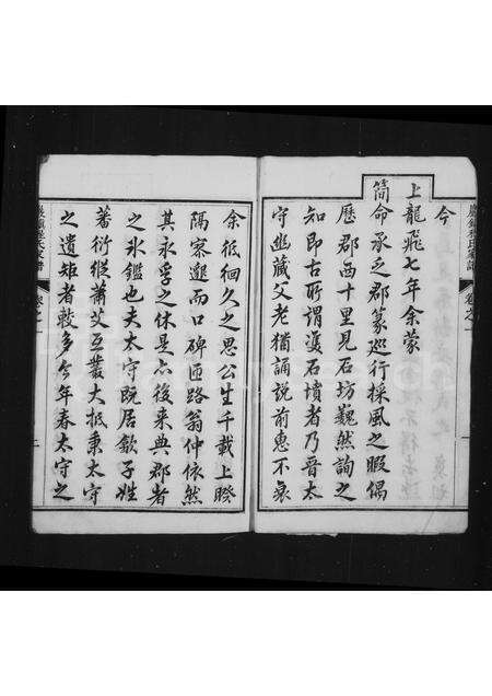 安徽程氏族谱-严镇程氏家谱 [6卷].pdf电子版预览图3