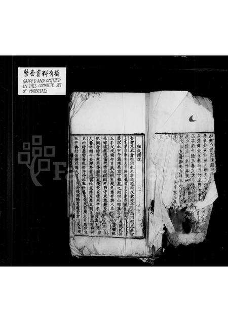 安徽程氏族谱-率东程氏家谱 [12卷].pdf电子版预览图3